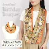 日本製 横浜シルクKINUWAループストール サテンストライプ バースデーブーケ柄