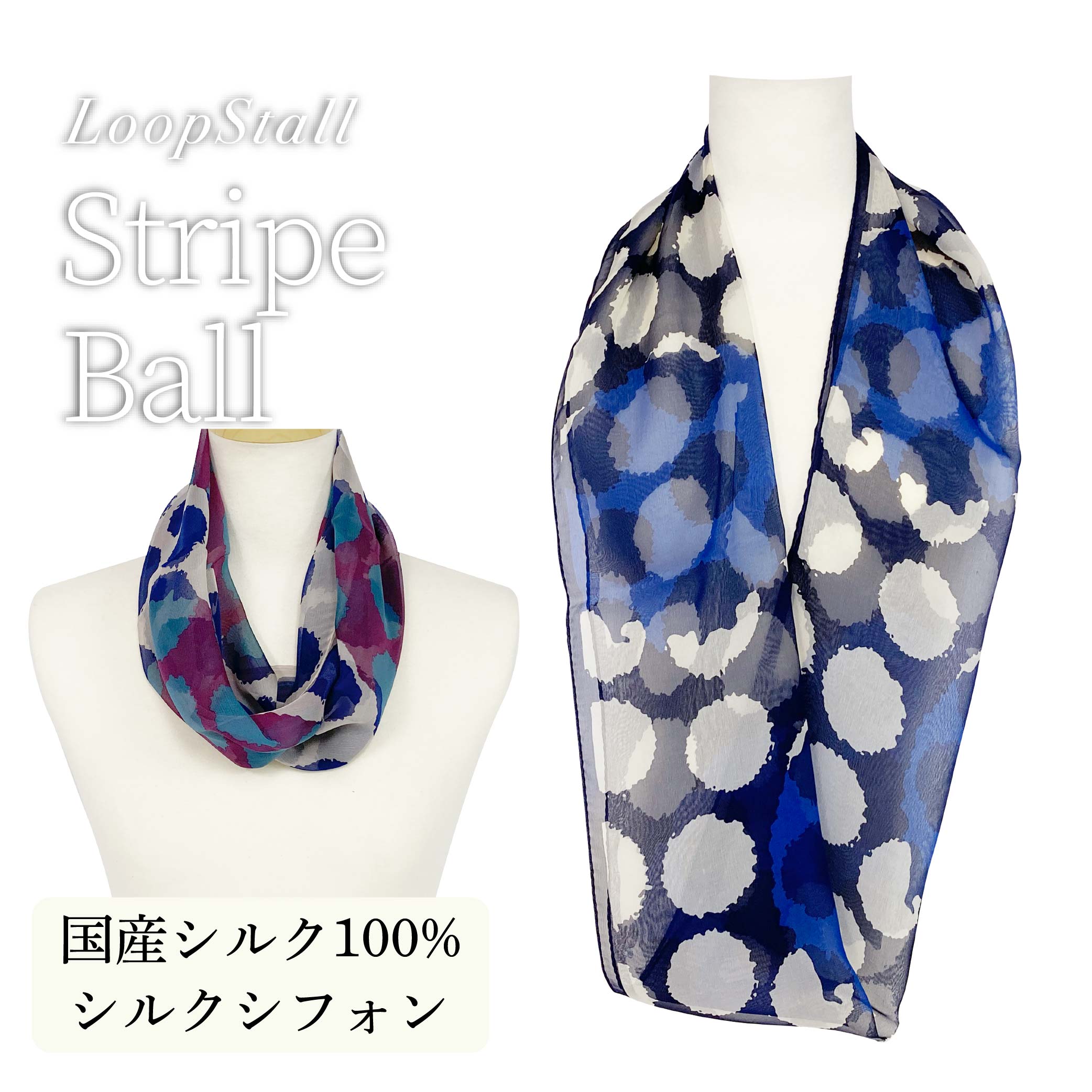 KINUWA ループストール – UVION SHOP