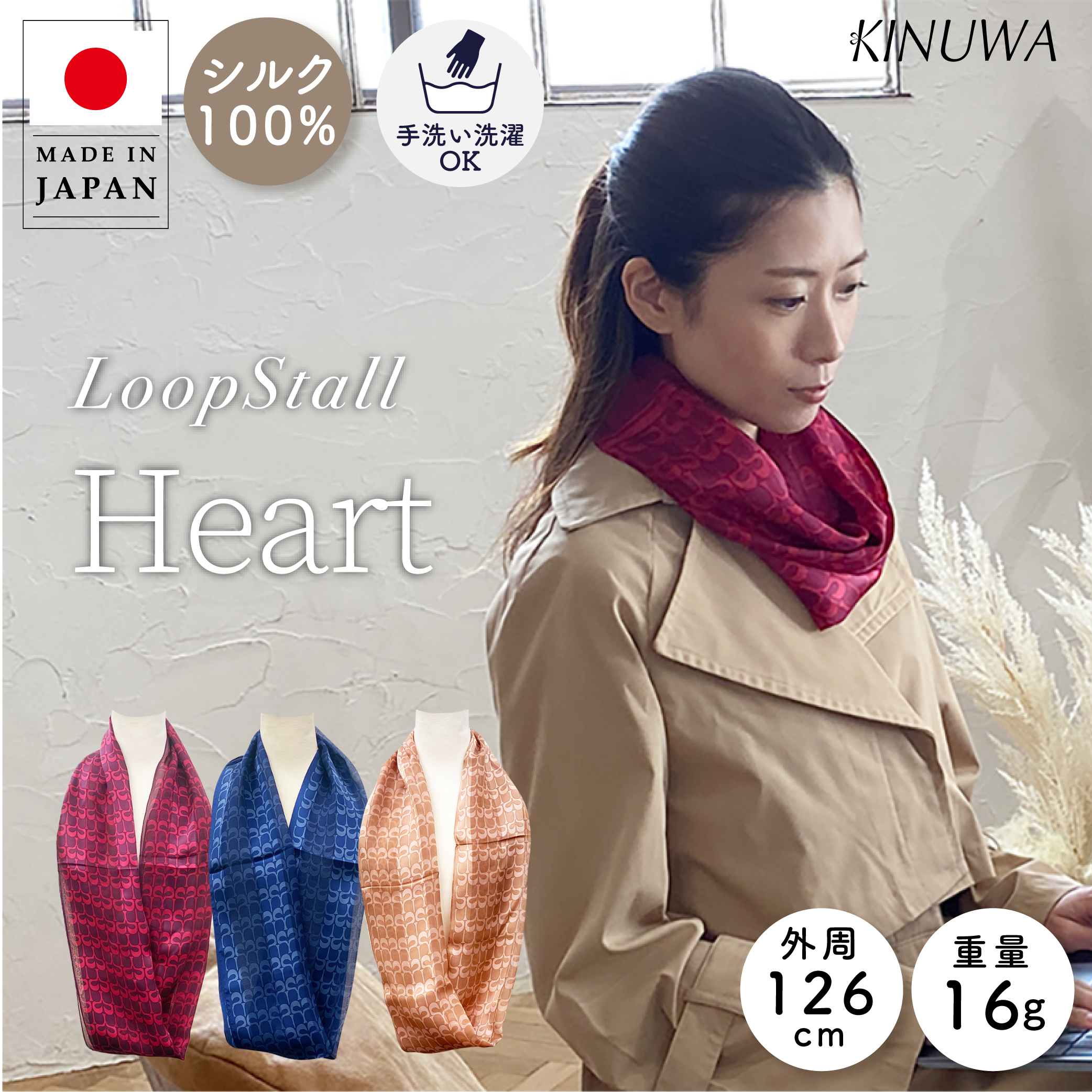 日本製 横浜シルクKINUWAループストール サテンストライプ ハート柄