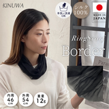 日本製 横浜シルクKINUWAリングスカーフ ボーダー柄