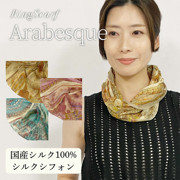 KINUWA リングスカーフ – UVION SHOP