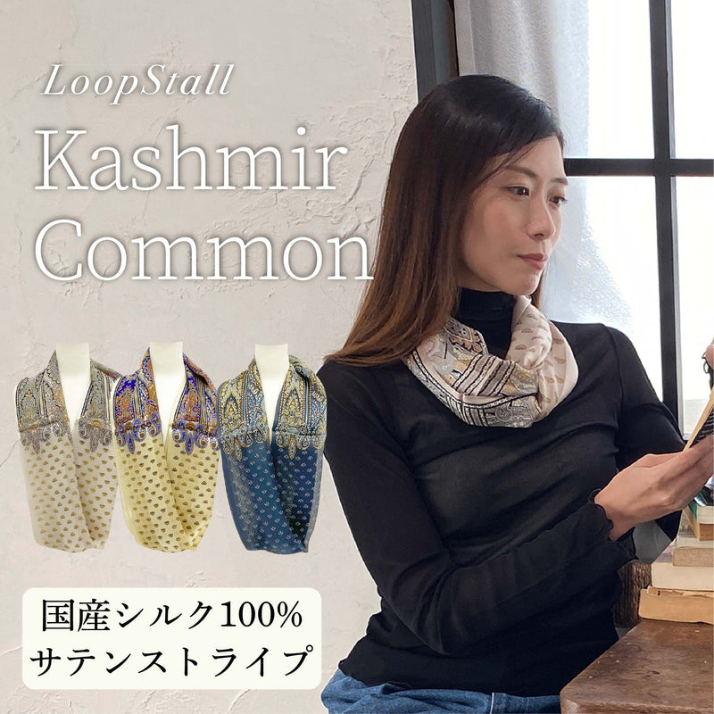 日本製 横浜シルクKINUWA（スカーフ） |UVION SHOP