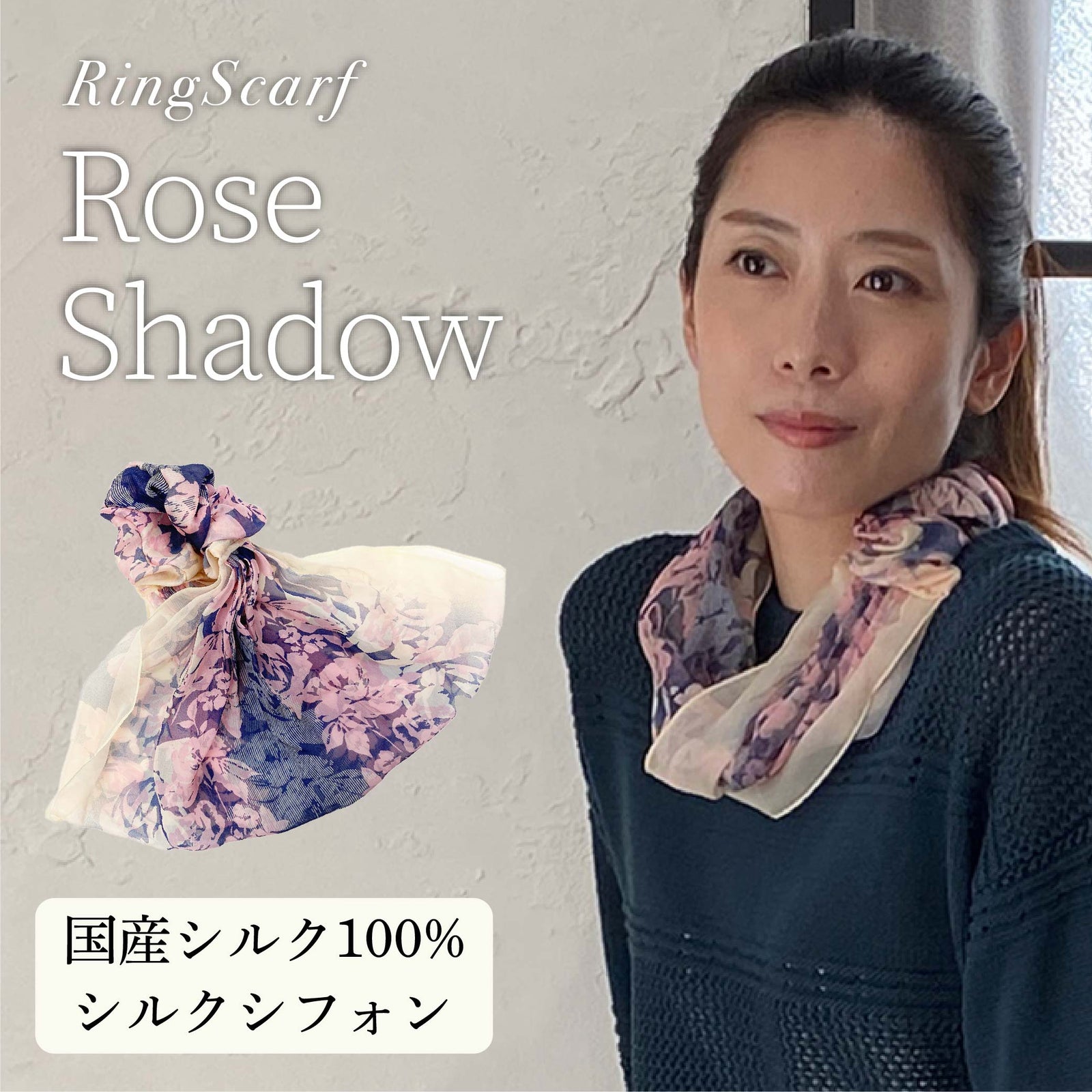 日本製 横浜シルクKINUWA（スカーフ） |UVION SHOP