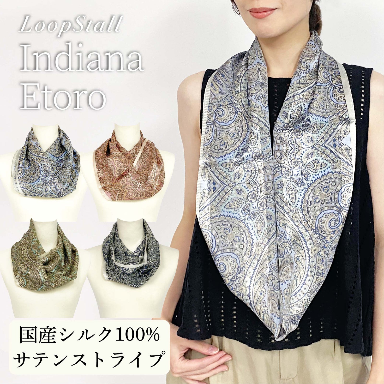 日本製 横浜シルクKINUWA（スカーフ） |UVION SHOP