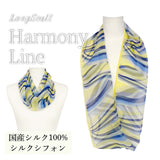 〈NEW〉日本製 横浜シルクKINUWAループストール シルクシフォン ハーモニーライン