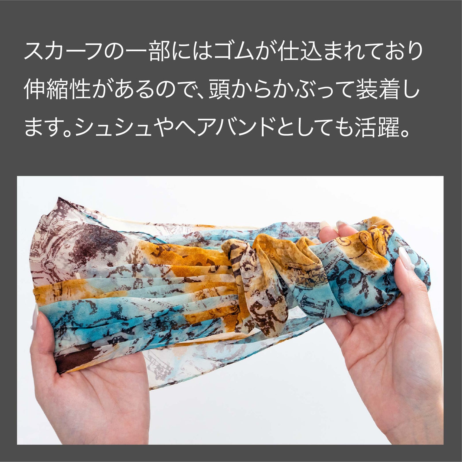 日本製 横浜シルクKINUWA（スカーフ） |UVION SHOP