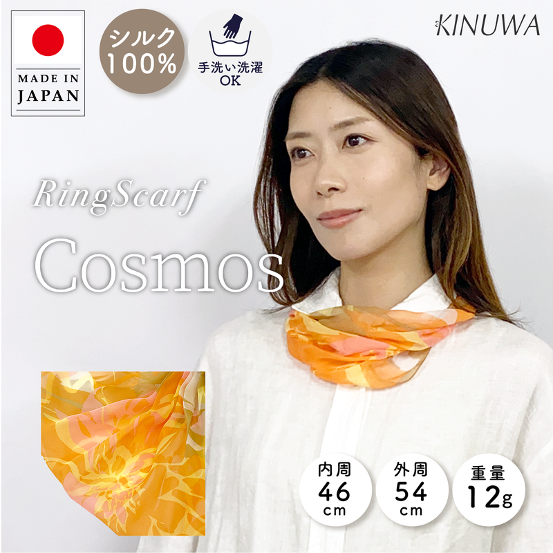日本製 横浜シルクKINUWAリングスカーフ コスモス柄