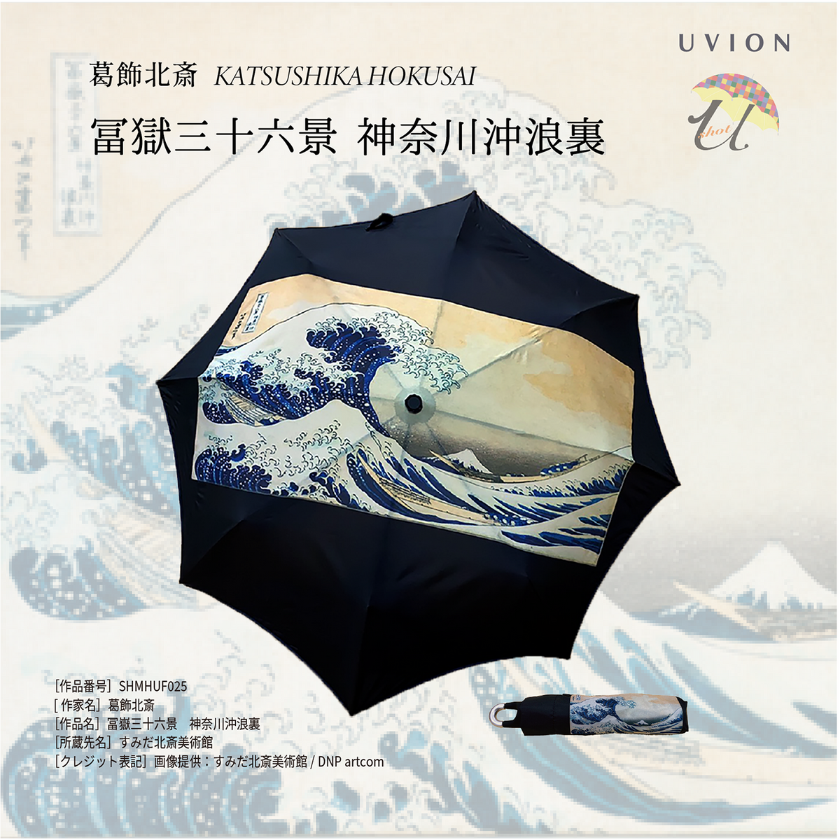 額絵「柳下傘持美人（りゅうかかさもちびじん）」 – Shop of